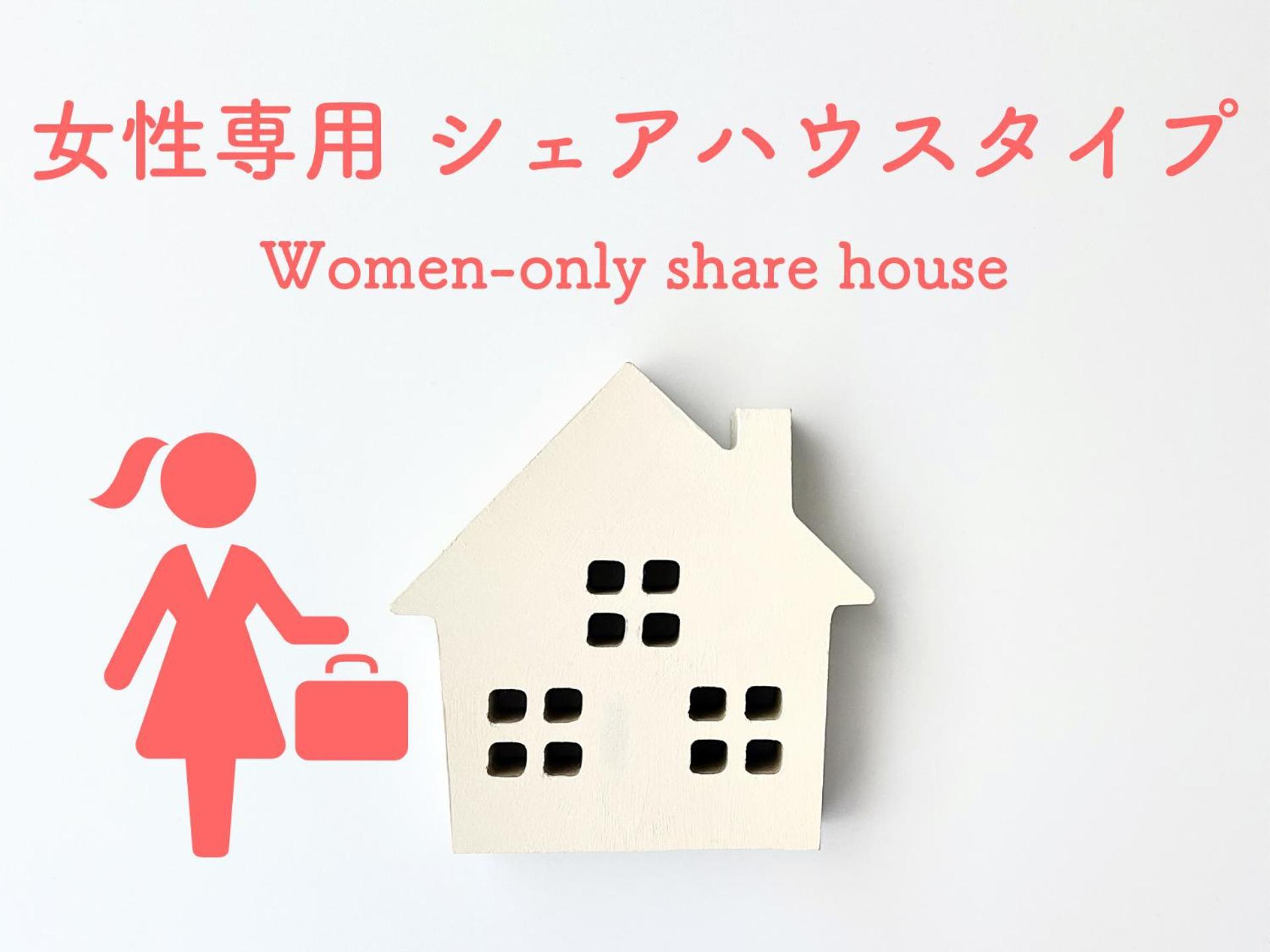 فندق ソフィアハウス横浜 -女性専用シェアハウス- Sopfia House Yokohama For Women Only Shared House المظهر الخارجي الصورة
